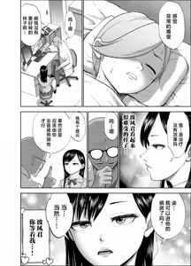 Page 18 of Muhyoujou Kanojo no Egao Switch 2 - preview thumbnail