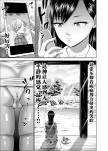 Page 27 of Muhyoujou Kanojo no Egao Switch 2 - preview thumbnail
