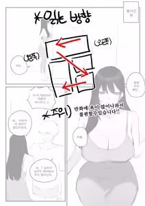 아랫집아줌마 참교육 하는 만화... — hentai manga cover on Fhentai