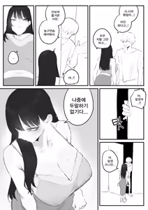 Page 22 of 아랫집아줌마 참교육 하는 만화... - preview thumbnail