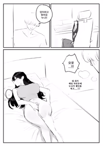 Page 42 of 아랫집아줌마 참교육 하는 만화... - preview thumbnail