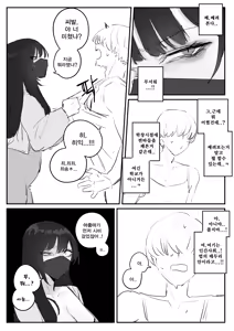 Page 6 of 아랫집아줌마 참교육 하는 만화... - preview thumbnail