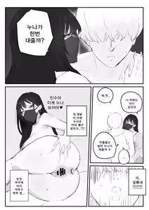Page 10 of 아랫집아줌마 참교육 하는 만화... - preview thumbnail