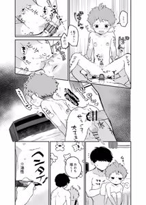 Page 4 of Chicchana Lavatory - preview thumbnail