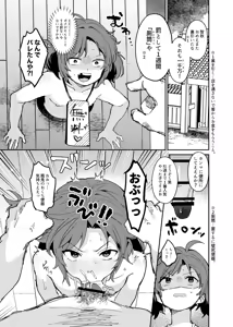 Page 8 of Chicchana Lavatory - preview thumbnail