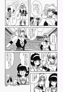 Page 125 of SWEET MINT COLLECTION - preview thumbnail