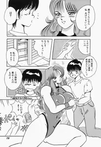 Page 77 of SWEET MINT COLLECTION - preview thumbnail