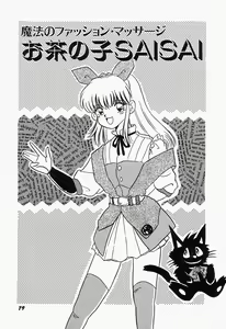 Page 83 of SWEET MINT COLLECTION - preview thumbnail