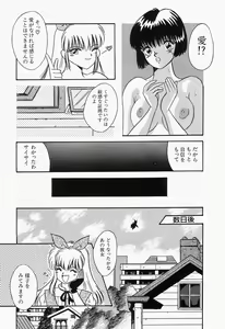 Page 97 of SWEET MINT COLLECTION - preview thumbnail