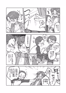 Page 11 of Otoko no Himitsu no Ero no Kai!? - preview thumbnail