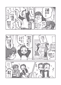 Page 8 of Otoko no Himitsu no Ero no Kai!? - preview thumbnail
