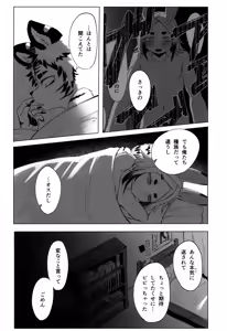 Page 40 of Zaza ori no yoru - preview thumbnail