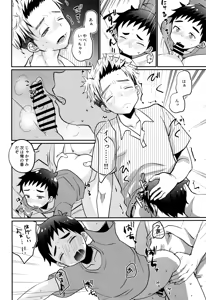 Page 18 of Hakoniwa Game - preview thumbnail