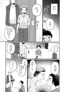 Page 9 of Hakoniwa Game - preview thumbnail