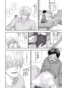 Page 15 of Tonari no oniisan to issho! - preview thumbnail
