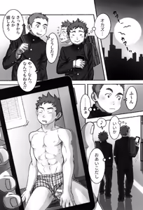 Page 142 of Trunks Boys Anthology "Trunk Case" - preview thumbnail