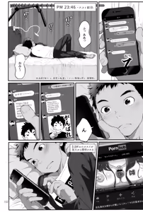Page 154 of Trunks Boys Anthology "Trunk Case" - preview thumbnail