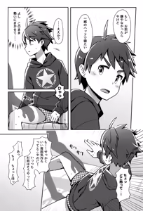 Page 168 of Trunks Boys Anthology "Trunk Case" - preview thumbnail