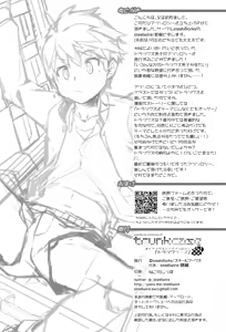 Page 176 of Trunks Boys Anthology "Trunk Case" - preview thumbnail