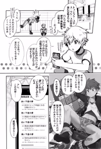 Page 36 of Trunks Boys Anthology "Trunk Case" - preview thumbnail