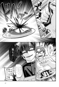 Page 45 of Trunks Boys Anthology "Trunk Case" - preview thumbnail