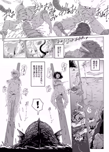 Page 34 of Uminie no Futari - preview thumbnail
