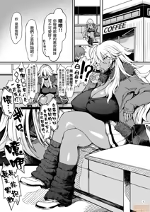 Page 533 of おとぎてつろう otogi tetsurou - preview thumbnail