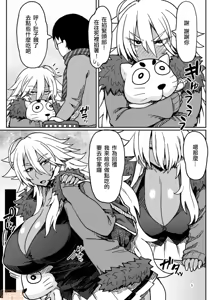 Page 535 of おとぎてつろう otogi tetsurou - preview thumbnail