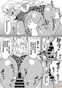 Page 546 of おとぎてつろう otogi tetsurou - preview thumbnail