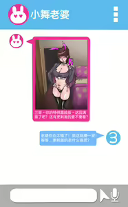 Page 8 of 《小舞的绝对纯爱NTR》 - preview thumbnail
