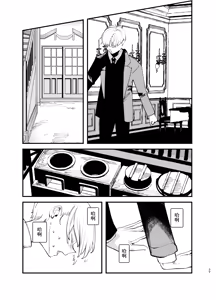 Page 29 of Kaiso Ikken Chou Bishokuka - preview thumbnail