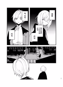 Page 35 of Kaiso Ikken Chou Bishokuka - preview thumbnail