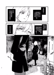 Page 36 of Kaiso Ikken Chou Bishokuka - preview thumbnail