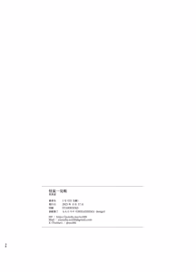 Page 38 of Kaiso Ikken Chou Bishokuka - preview thumbnail