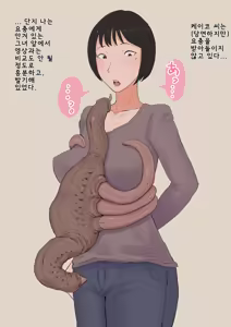 Page 16 of Moshi Tsuma wo Shokushuseibutsu ni Netorasetara | 만약 아내를 촉수생물에게 네토라세한다면 - preview thumbnail