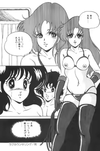 Page 26 of Love Counseling - preview thumbnail
