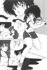 Page 93 of Love Counseling - preview thumbnail