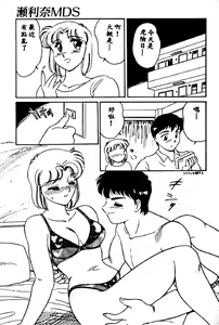 Page 126 of Serina MDS - Magical Delivery Service - preview thumbnail