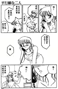 Page 148 of Serina MDS - Magical Delivery Service - preview thumbnail