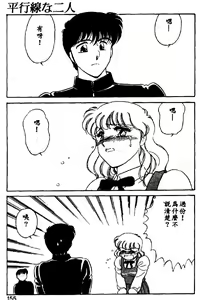 Page 152 of Serina MDS - Magical Delivery Service - preview thumbnail