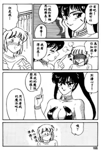 Page 163 of Serina MDS - Magical Delivery Service - preview thumbnail