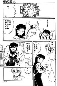 Page 176 of Serina MDS - Magical Delivery Service - preview thumbnail