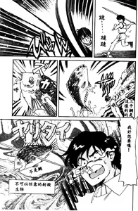 Page 196 of Serina MDS - Magical Delivery Service - preview thumbnail