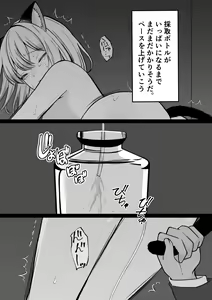 Page 102 of Kemomimi jintai jikken - preview thumbnail