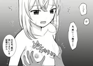 Page 22 of Kemomimi jintai jikken - preview thumbnail