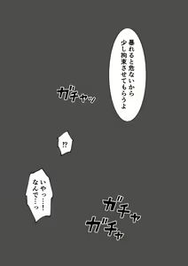 Page 30 of Kemomimi jintai jikken - preview thumbnail