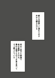 Page 46 of Kemomimi jintai jikken - preview thumbnail