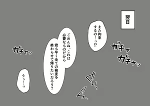 Page 47 of Kemomimi jintai jikken - preview thumbnail