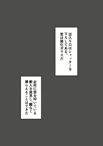 Page 68 of Kemomimi jintai jikken - preview thumbnail