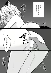 Page 92 of Kemomimi jintai jikken - preview thumbnail
